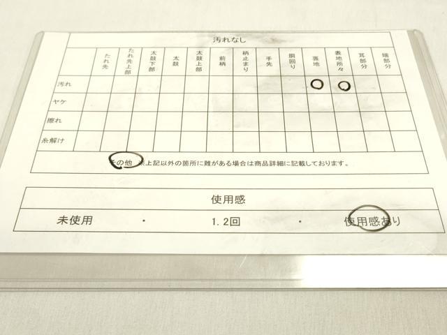 平和屋着物◎六通柄袋帯　笹竹文　金糸　正絹　逸品　DABK8015ar