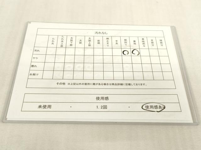 平和屋着物◎九寸名古屋帯　花兎　金糸　正絹　逸品　DABK8046ar