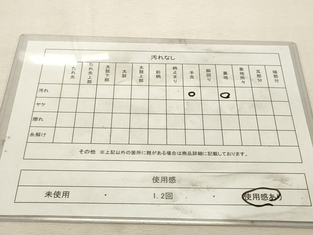 平和屋着物◎六通柄　本袋帯　正倉院花文　金糸　正絹　逸品　DABK8057ar