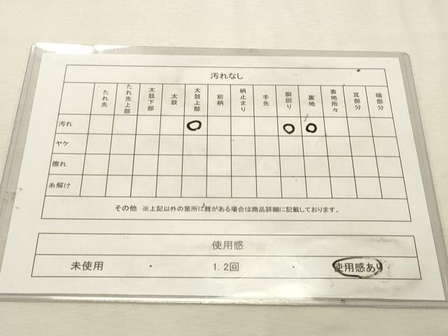 平和屋着物◎八寸名古屋帯　唐織　紬地　花丸文　正絹　逸品　DABK8076ar