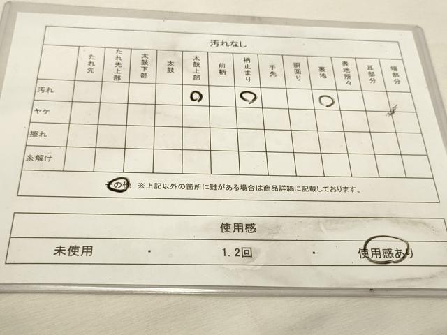 平和屋着物◎六通柄袋帯　草花文　高砂　金糸　正絹　逸品　DABK8087ar