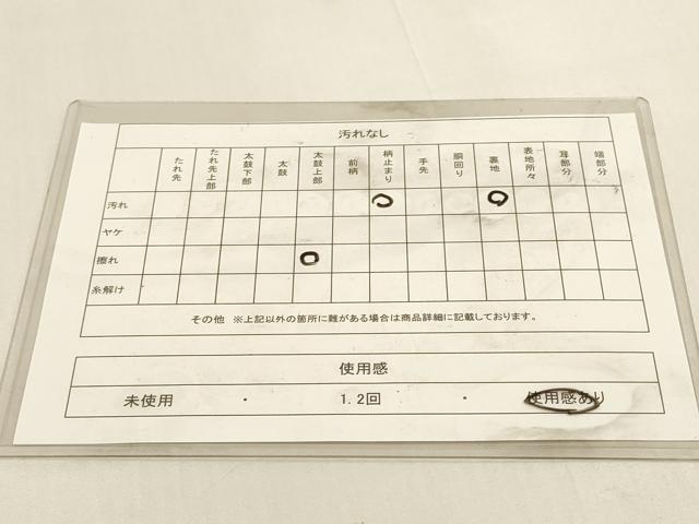 平和屋着物◎六通柄袋帯　光琳水　金糸　正絹　逸品　DABK8101ar