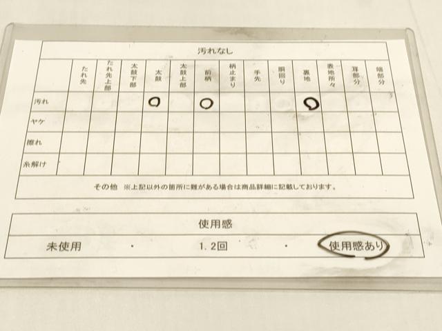 平和屋着物◎八寸名古屋帯　紬地　すくい織　櫛織　重ね山文　正絹　逸品　DABK8103ar