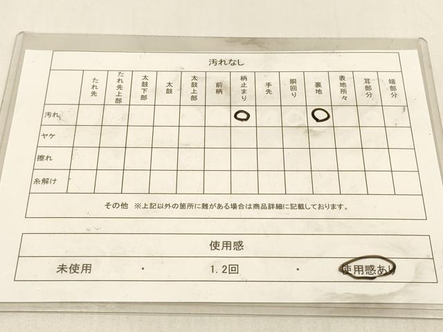 平和屋着物◎六通柄袋帯　唐織　舞蝶文　金銀糸　正絹　逸品　DABK8105ar