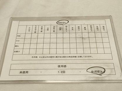 平和屋着物◎両面　半幅帯　魚　菊　DABK8110ar