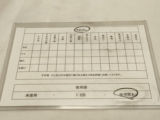 平和屋着物◎両面　半幅帯　魚　菊　DABK8110ar