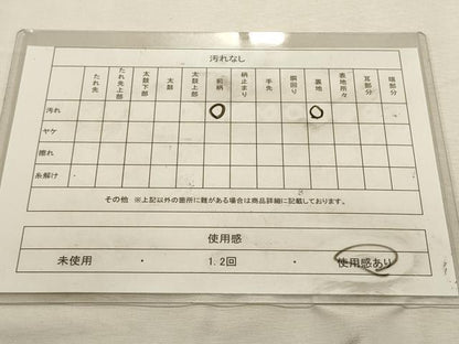 平和屋着物◎九寸名古屋帯　手描き　絞り　霞草花文　正絹　逸品　DABK8130ar