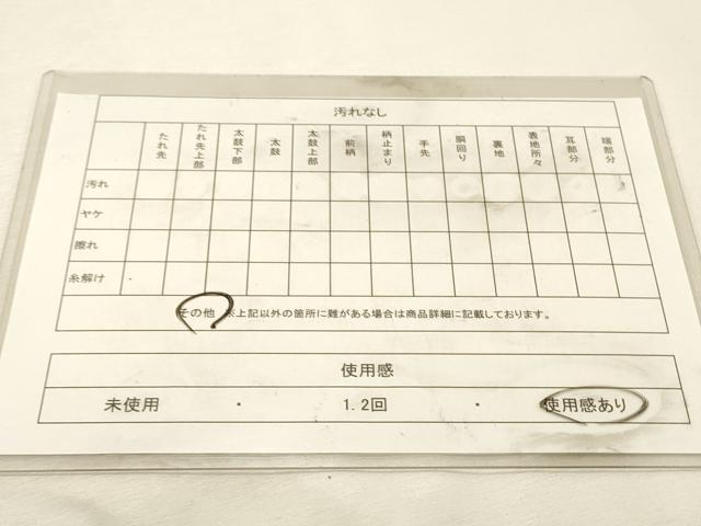 平和屋着物◎六通柄袋帯　唐織　御所車松文　金糸　引箔　正絹　逸品　DABK8149ar
