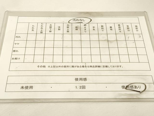 平和屋着物◎六通柄袋帯　唐織　御所車地紙花文　金銀糸　正絹　逸品　DABK8151ar