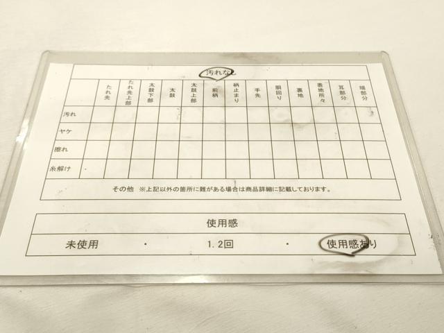 平和屋着物◎六通柄袋帯　芝文　金糸　三越扱い　正絹　逸品　DABK8152ar