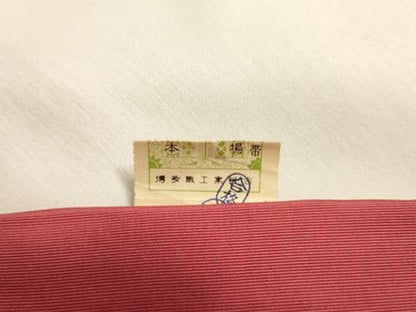 平和屋着物◎本場筑前博多織　半幅帯　献上　証紙付き　正絹　逸品　DABK8158ar