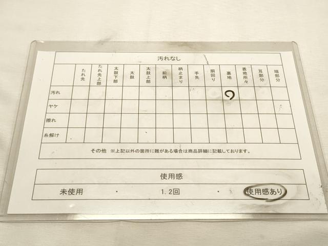 平和屋着物◎本場筑前博多織　半幅帯　献上　証紙付き　正絹　逸品　DABK8158ar