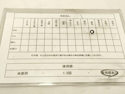 平和屋着物◎西陣　六通柄袋帯　枝梅文　銀糸　正絹　逸品　DABK8160ar