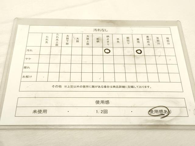 平和屋着物◎伝統工芸士　紋屋五左衛門　六通柄袋帯　名物裂　金糸　正絹　逸品　DABK8168ar