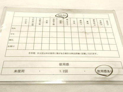 平和屋着物◎西陣　全通柄袋帯　ふくれ織　横段花文　金糸　正絹　逸品　DABK8170ar
