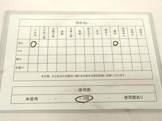 平和屋着物◎太鼓柄袋帯　渡り舟花文　正絹　逸品　DABK8180ar