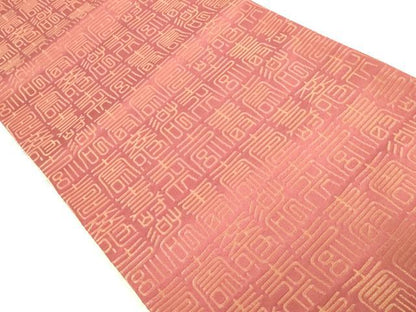 平和屋着物◎両面　全通柄袋帯　寿字文　金糸　正絹　逸品　未使用　DABK8182ar