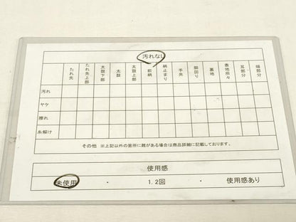 平和屋着物◎両面　全通柄袋帯　寿字文　金糸　正絹　逸品　未使用　DABK8182ar