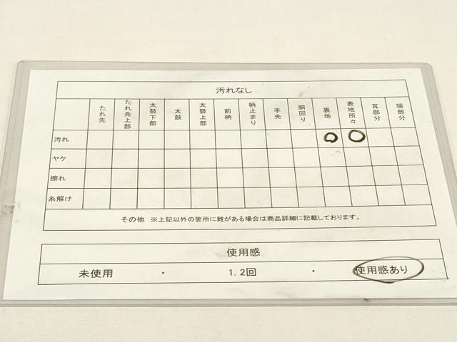 平和屋着物◎六通柄袋帯　唐織　正倉院花文　金銀糸　正絹　逸品　DABK8185ar