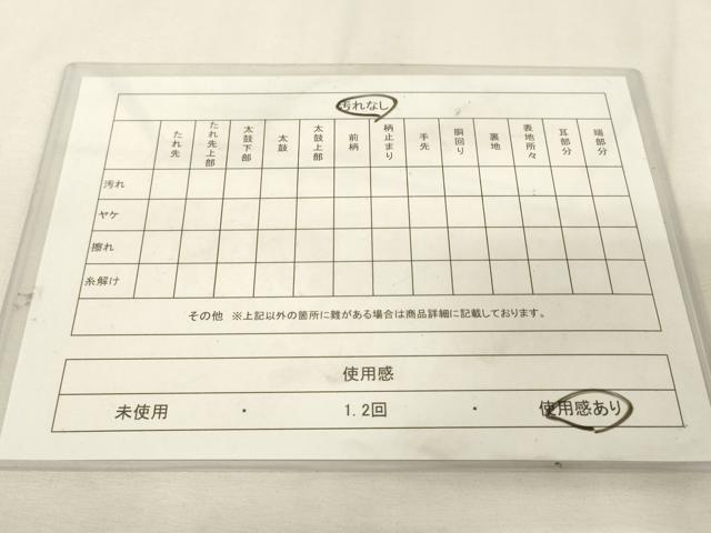 平和屋着物◎本場筑前博多織　半幅帯　献上　正絹　逸品　DABK8186ar