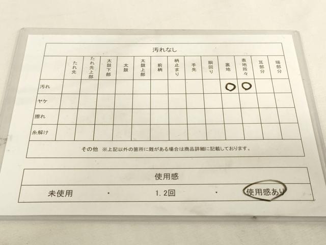平和屋着物◎本場筑前博多織　半幅帯　間道　正絹　逸品　DABK8188ar
