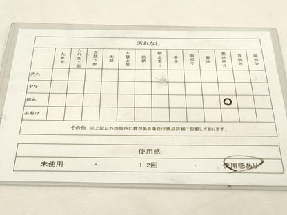 平和屋着物◎六通柄袋帯　唐織　熨斗宝尽くし紋　金糸　正絹　逸品　DABK8190ar