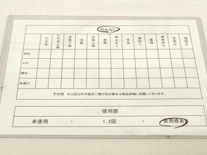 平和屋着物◎佐賀錦　六通柄袋帯　唐織　舞蝶花車文　金銀糸　正絹　逸品　DABK8191ar