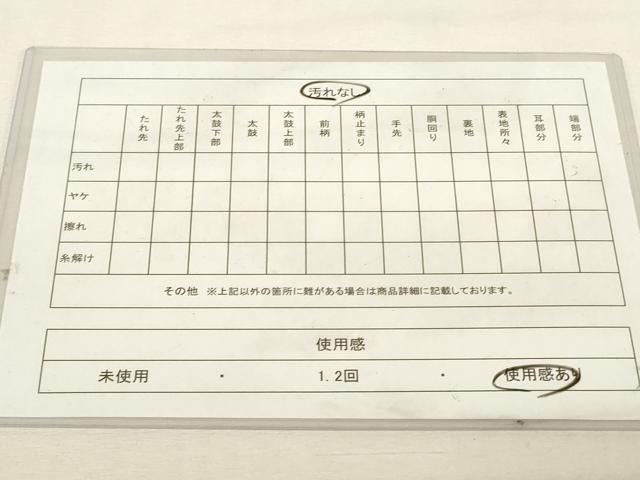 平和屋着物◎佐賀錦　六通柄袋帯　唐織　舞蝶花車文　金銀糸　正絹　逸品　DABK8191ar
