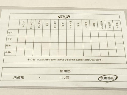 平和屋着物◎六通柄　本袋帯　更紗花唐草文　金糸　正絹　逸品　DABK8196ar