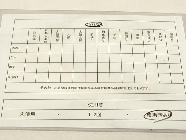 平和屋着物◎六通柄　本袋帯　更紗花唐草文　金糸　正絹　逸品　DABK8196ar