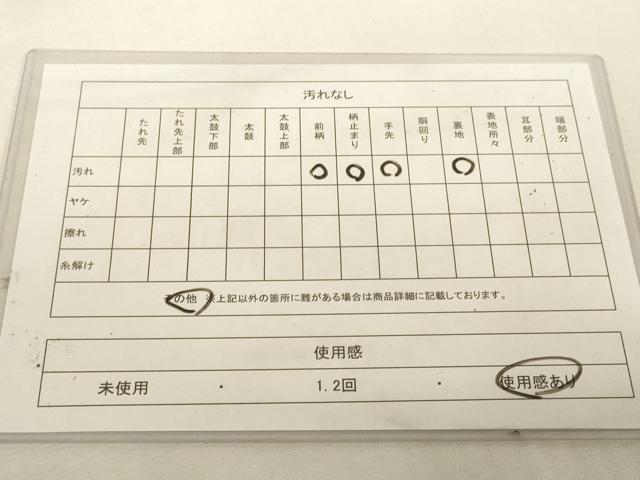 平和屋着物◎六通柄袋帯　唐織　雪輪舞蝶花文　金銀糸　正絹　逸品　DABK8199ar