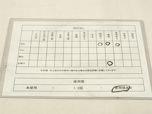 平和屋着物◎本場筑前博多織　八寸名古屋帯　花間道　正絹　逸品　DABK8205ar
