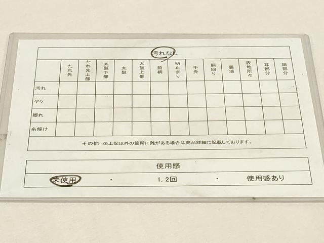平和屋着物◎全通柄九寸名古屋帯　紹巴　洋花間道　正絹　逸品　未使用　DABK8207ar