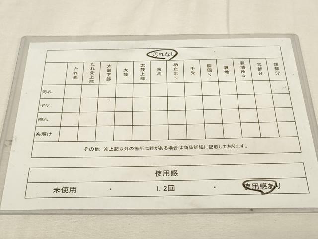 平和屋着物◎本場筑前博多織　八寸名古屋帯　幾何学間道　正絹　逸品　DABK8211ar