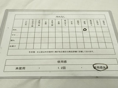 平和屋着物◎男性　本場筑前博多織　角帯　間道　正絹　逸品　DABK8215ar