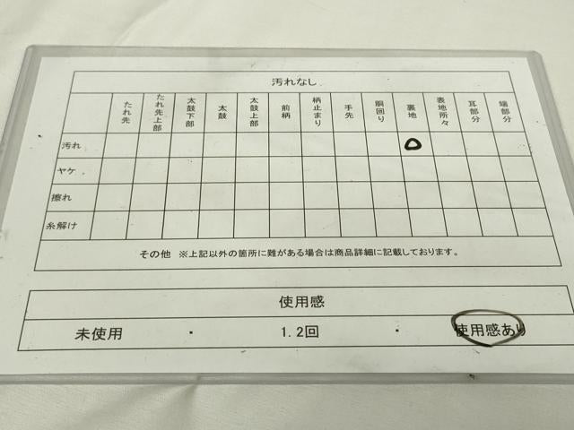 平和屋着物◎男性　本場筑前博多織　角帯　間道　正絹　逸品　DABK8215ar