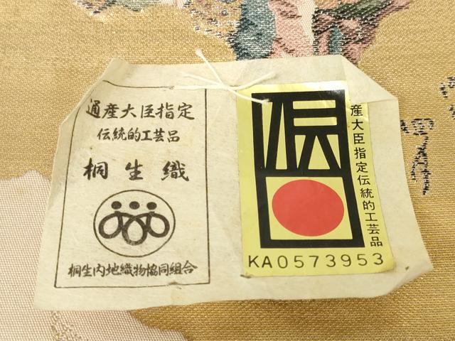 平和屋着物◎伝統工芸士　新井實　六通柄袋帯　桐生紗綾市之図　桐生織　金糸　証紙付き　正絹　逸品　DABK8218ar