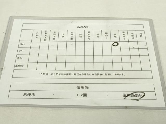 平和屋着物◎六通柄袋帯　琳派波に松図　金糸　引箔　正絹　逸品　DABK8219ar