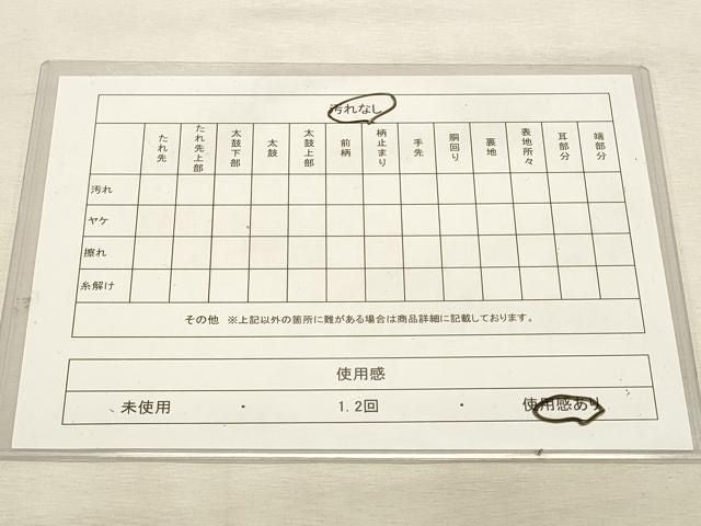 平和屋着物◎六通柄袋帯　重ね山風景文　金銀糸　正絹　逸品　DABK8223ar