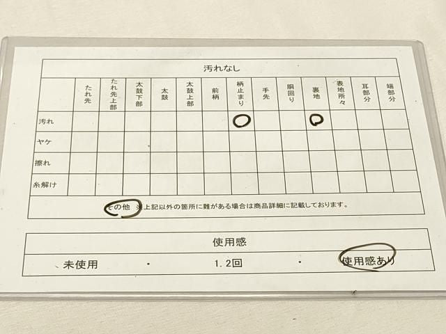 平和屋着物◎六通柄袋帯　飛鶴吉祥花文　金銀糸　正絹　逸品　DABK8225ar