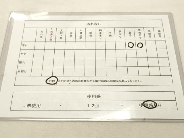平和屋着物◎太鼓柄袋帯　渡橋風景文　金銀糸　正絹　逸品　DABK8226ar