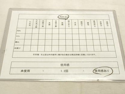 平和屋着物◎本場筑前博多織　八寸名古屋帯　花唐草文　正絹　逸品　DABK8229ar