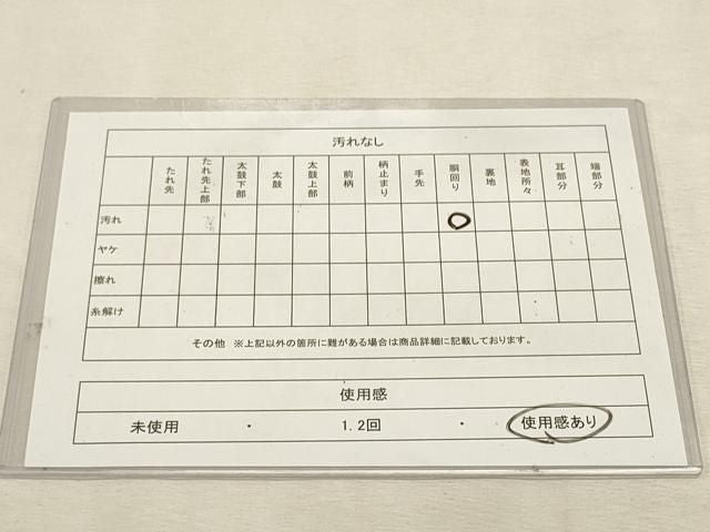 平和屋着物◎全通柄九寸名古屋帯　菱文　黒地　鬼しぼ縮緬　正絹　逸品　DABK8231ar