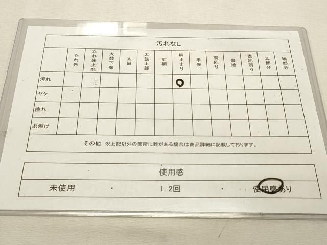 平和屋着物◎本場筑前博多織　八寸名古屋帯　幾何学文様　正絹　逸品　DABK8232ar