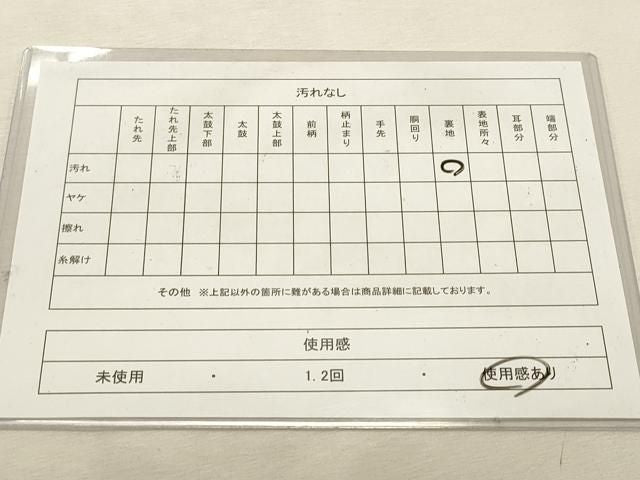 平和屋着物◎本場筑前博多織　八寸名古屋帯　幾何学間道　正絹　逸品　DABK8233ar
