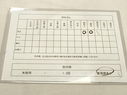 平和屋着物◎八寸名古屋帯　すくい織　波霞文　金糸　正絹　逸品　DABK8236ar