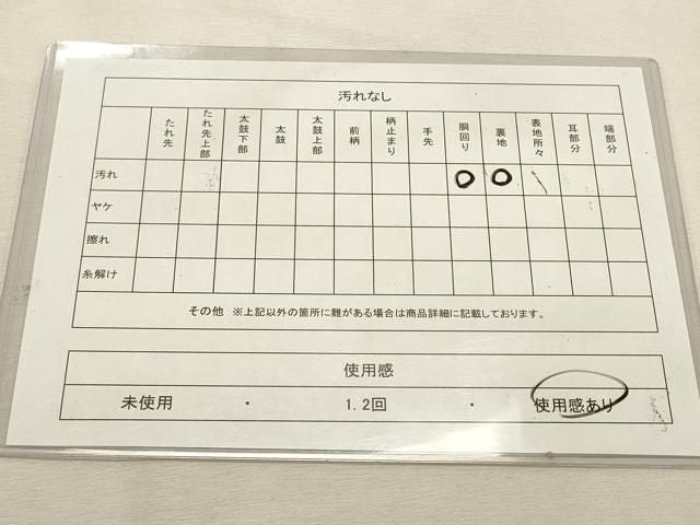 平和屋着物◎八寸名古屋帯　すくい織　波霞文　金糸　正絹　逸品　DABK8236ar