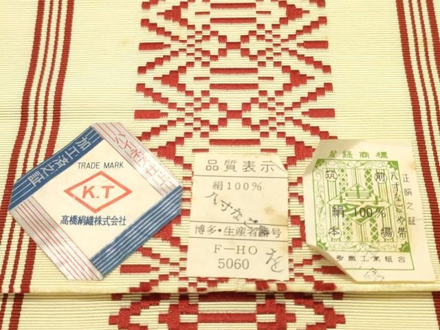 平和屋着物◎本場筑前博多織　八寸名古屋帯　献上　証紙付き　正絹　逸品　DABK8237ar