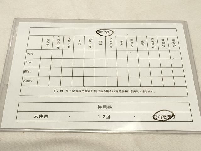 平和屋着物◎本場筑前博多織　八寸名古屋帯　献上　証紙付き　正絹　逸品　DABK8239ar
