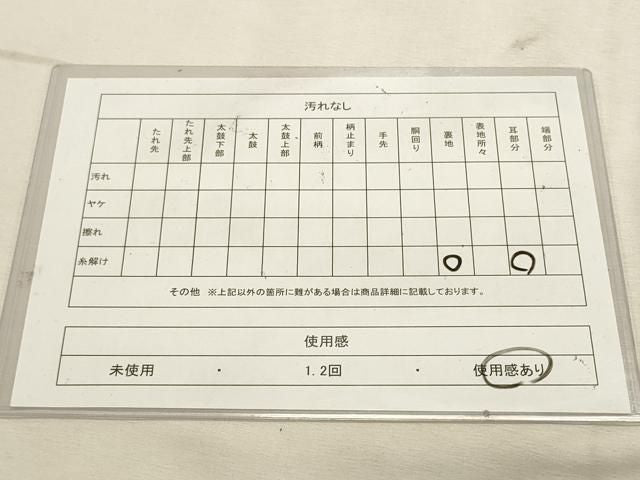 平和屋着物◎本場筑前博多織　八寸名古屋帯　風景文　正絹　逸品　DABK8243ar